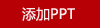 牙博士超高拉力牙線棒120支（單支獨立包裝）